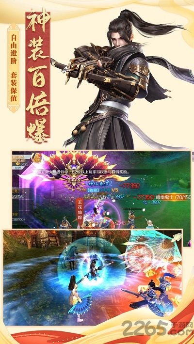 重启之地藏传说官方版