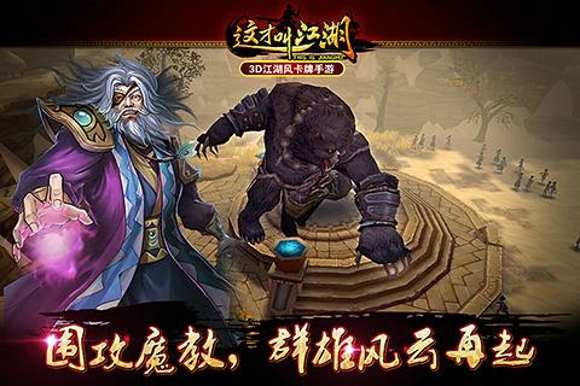 肆狼游戏这才叫江湖