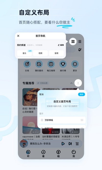 酷狗音乐红包版本