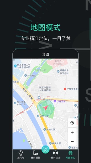 gps定位指南针app