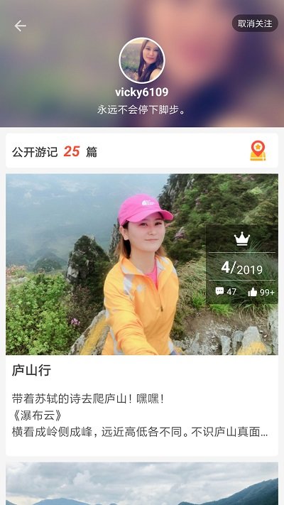 旅刻旅行笔记