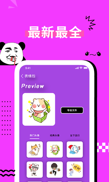 gif制作动图表情包app