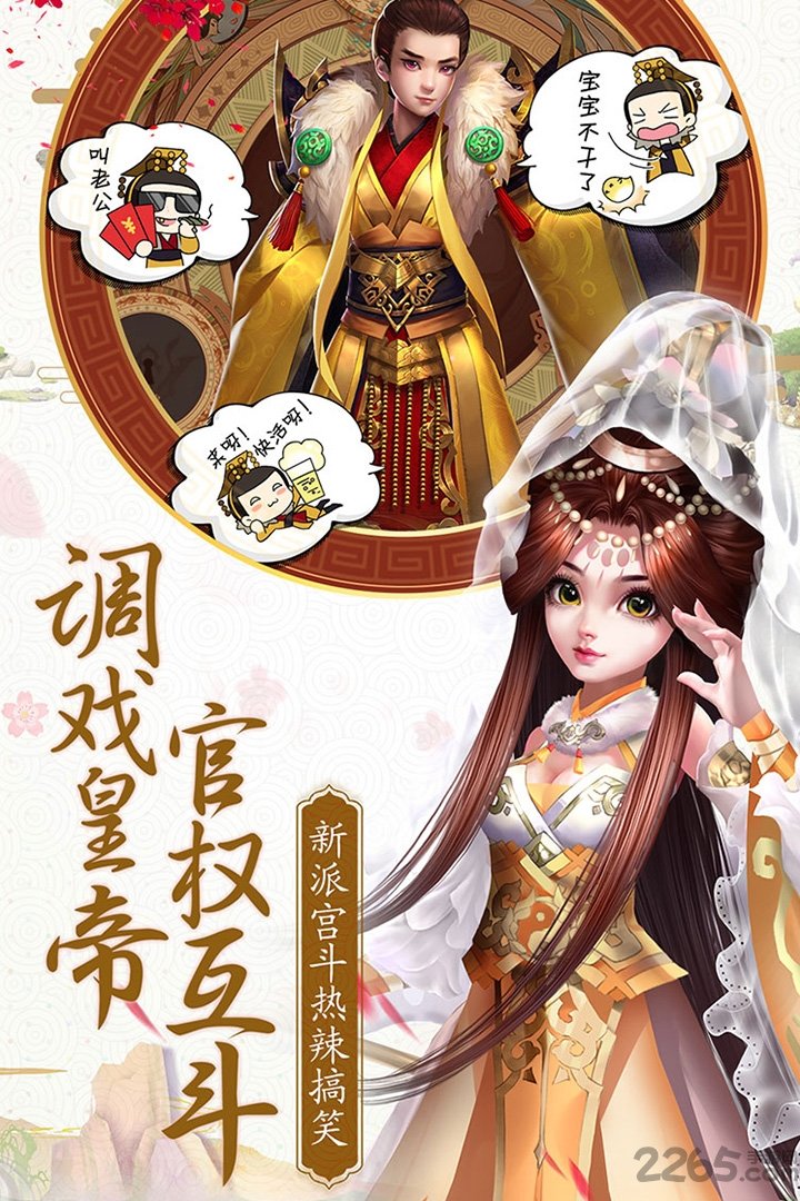 熹妃q传破解版最新版