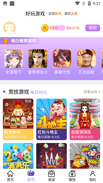 3316电丸游戏盒子