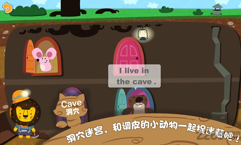 动物在哪儿多纳手机版
