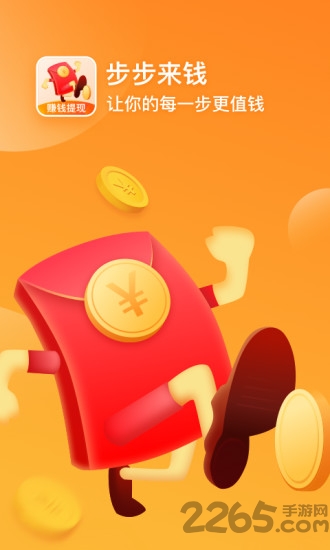 步步来钱app