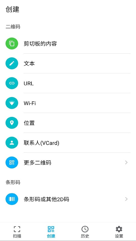 安果条码扫描器app