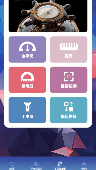 丰格文件传输助手app