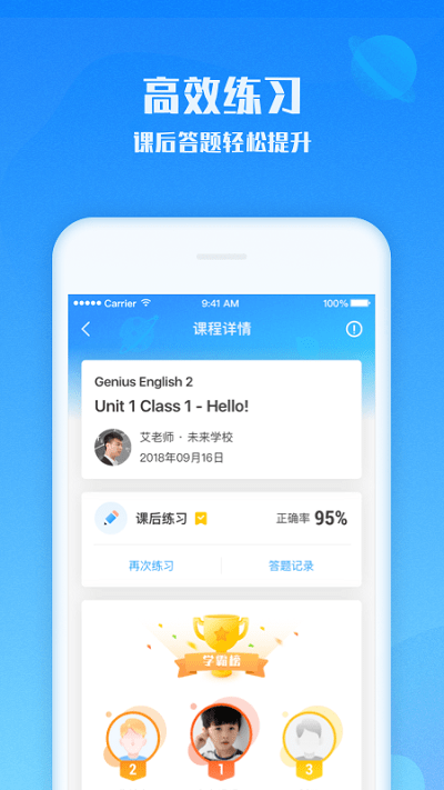 爱乐奇少儿英语app