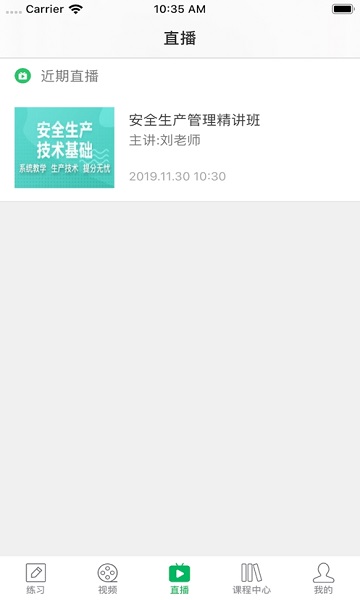 注安通关宝典app