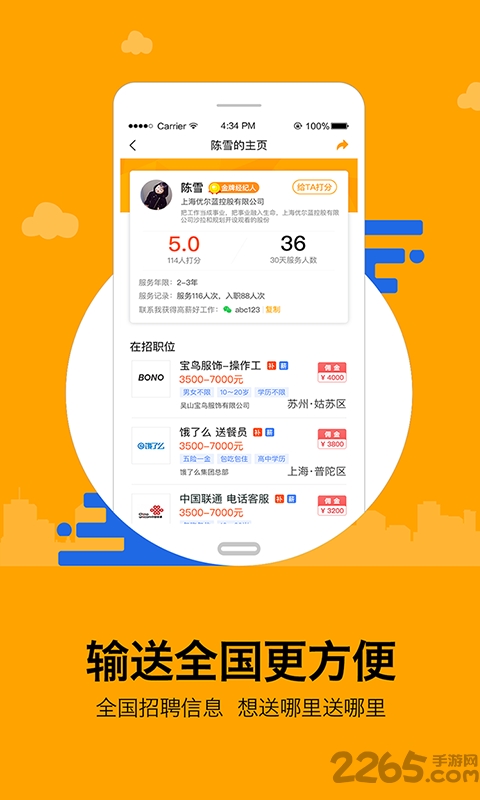 班马经纪人app下载