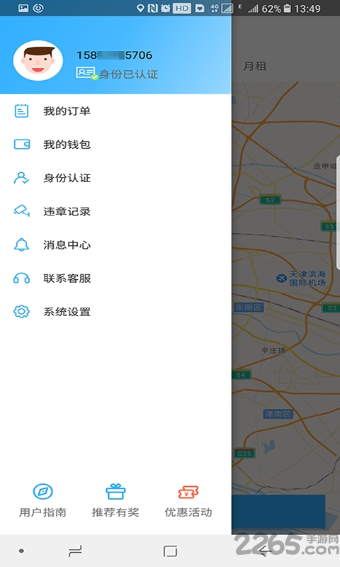 途客共享汽车app