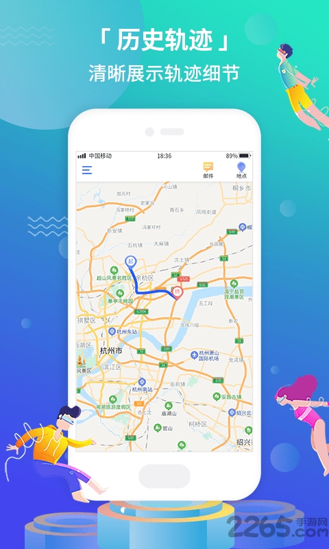 位寻定位宝app