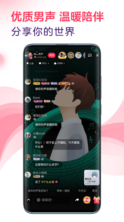 Look直播手机版下载