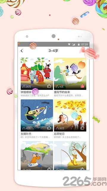 迪宝知识塔app官方