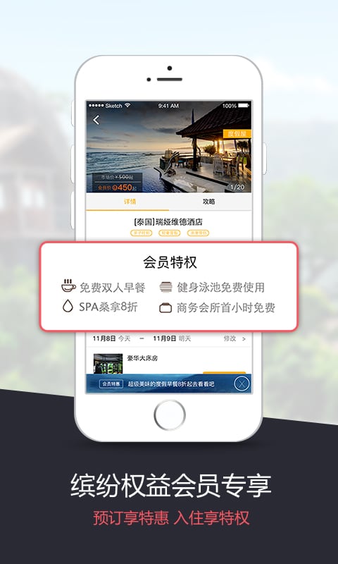 weshare我享度假