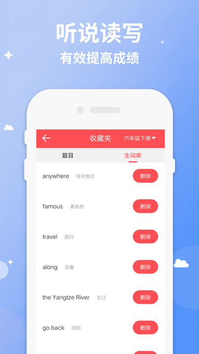 六年级下册英语课本电子版