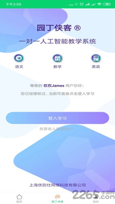 粉笔乐学最新版