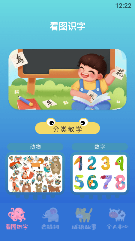 学有优教育手机版