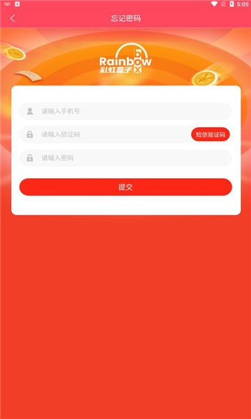 彩虹盒子购物平台