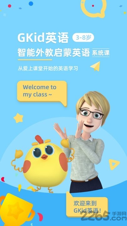 gkid英语官方版