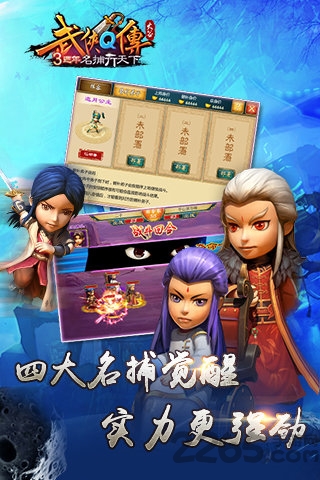 武侠q传离线破解版