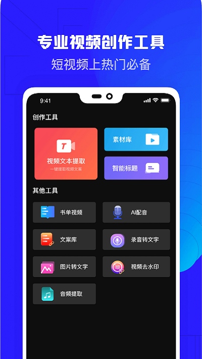 手机录屏精灵助手app下载