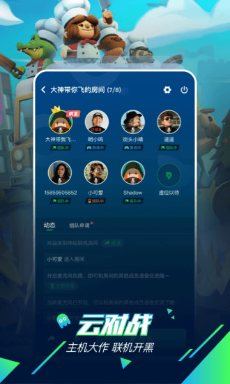 咪咕快游历史版本