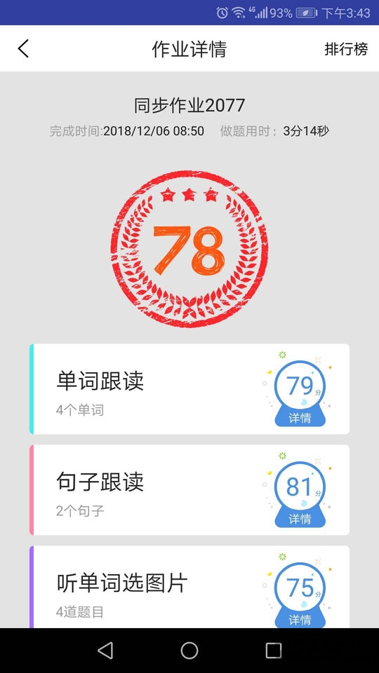 英语ai听说app