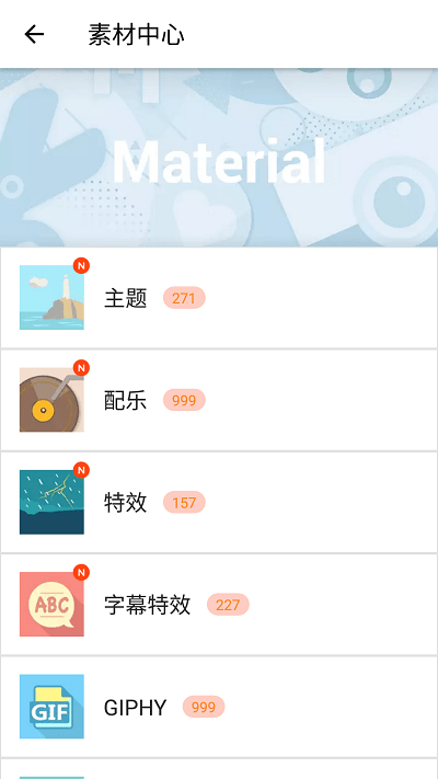 clipvue手机版