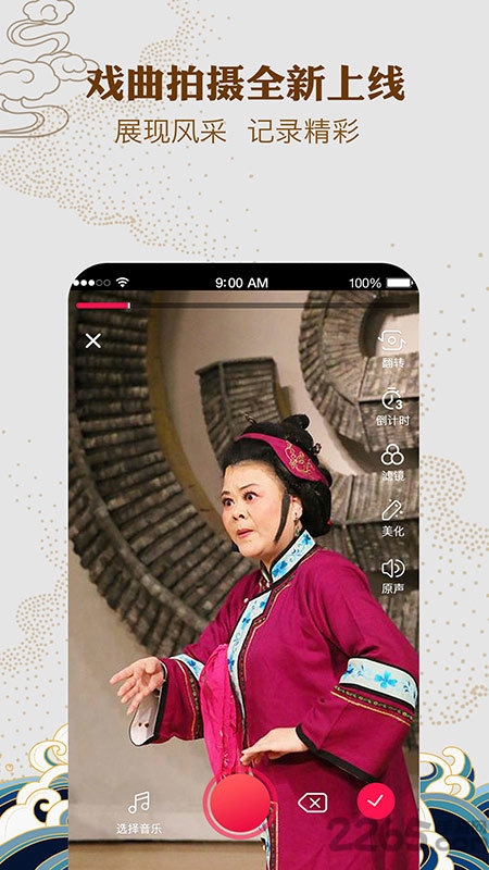 地方戏app