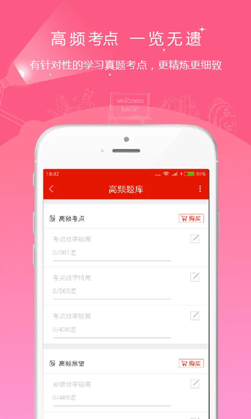 优题库2025电子版