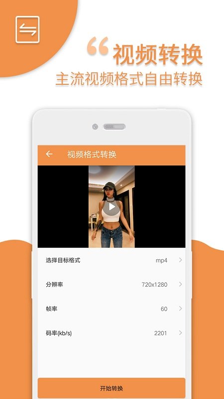 zip解压缩工具手机版