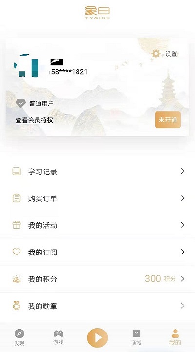 象曰app下载