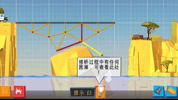 天天搭桥最新版