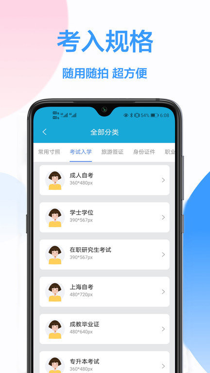 照片修改软件
