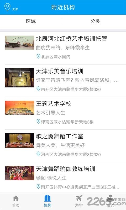 圈圈教育手机版