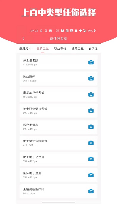 证件照万能助手app
