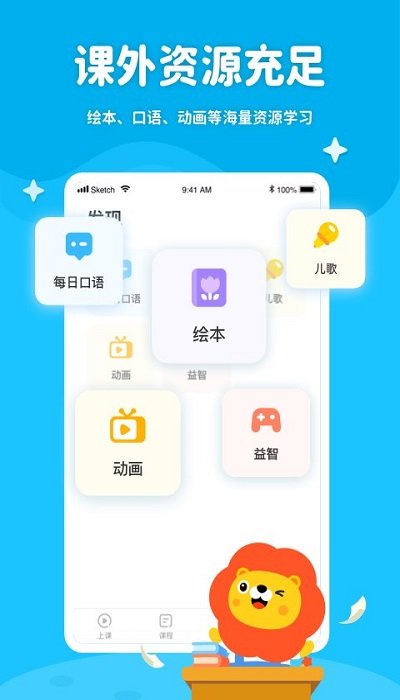 叮咚课堂教师版