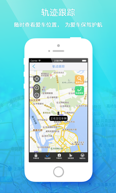 车主通app