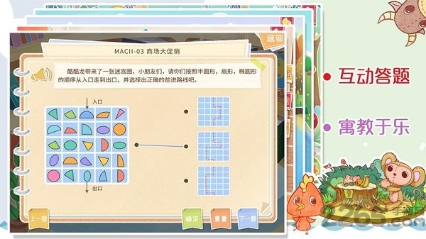 逻辑思维学生端app
