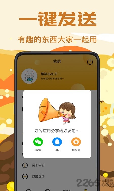 biu斗图截图王最新版