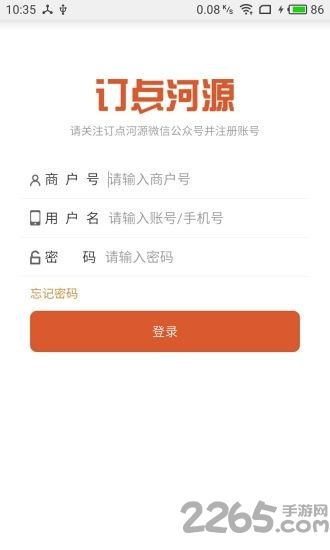 订点商户手机版