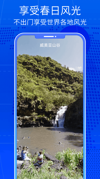 奥维三维街景地图app