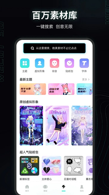 微咔3dapp最新版