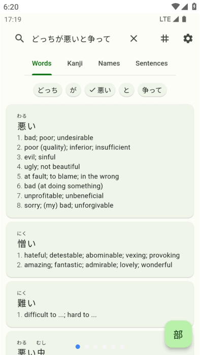 js-dict软件