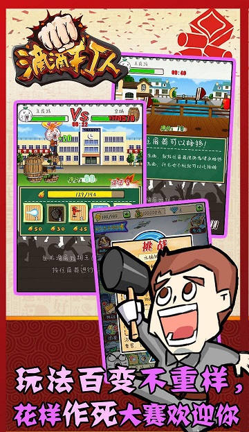滴滴打人内购破解版