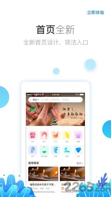 歇歇脚足疗