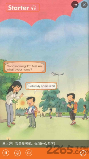 少儿英语点读app