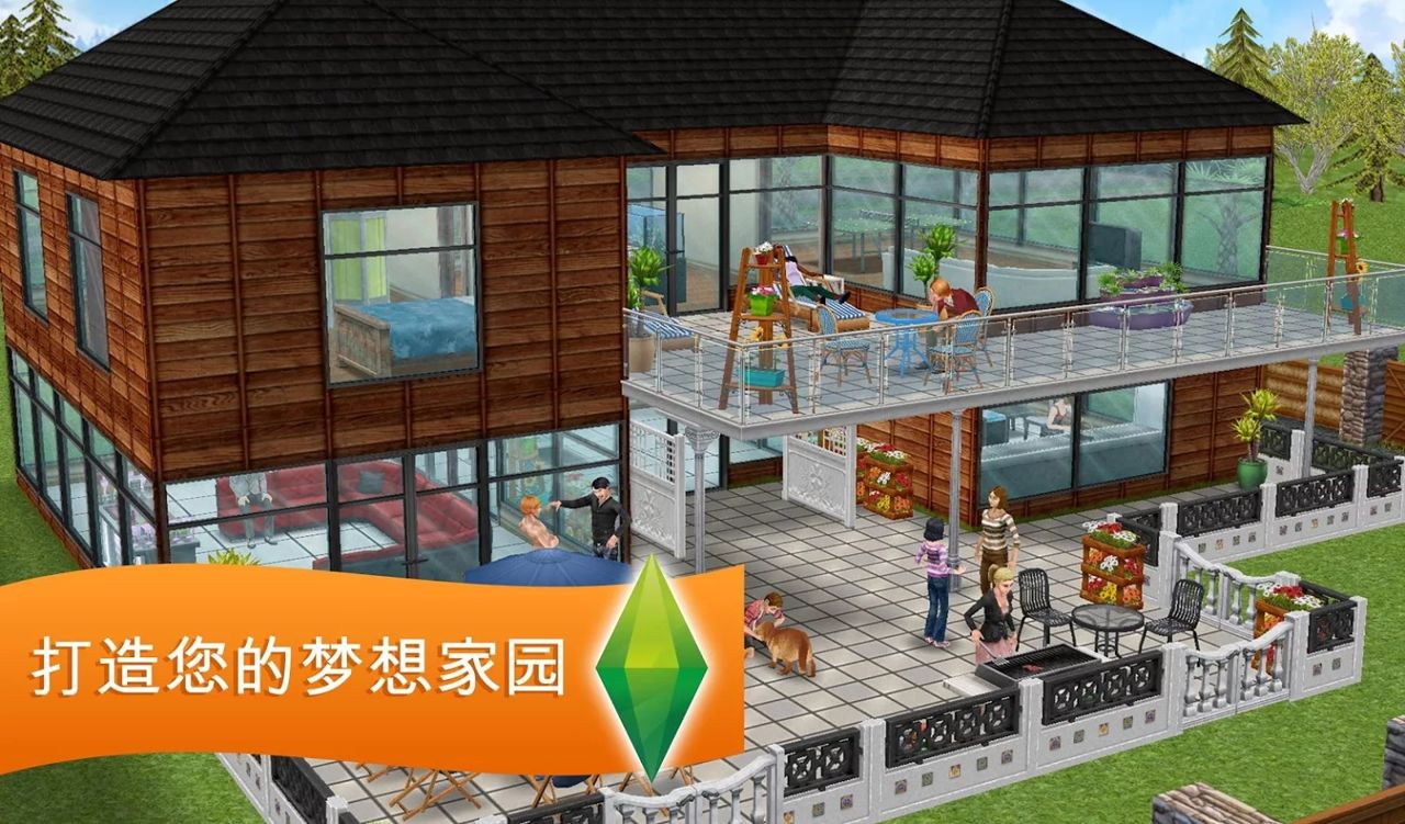 模拟人生畅玩版55级满级vip破解版最新